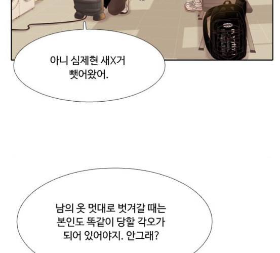 소녀의 세계 2부 15화 네이버 23