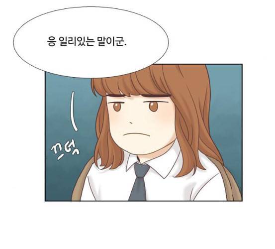 소녀의 세계 2부 15화 네이버 26