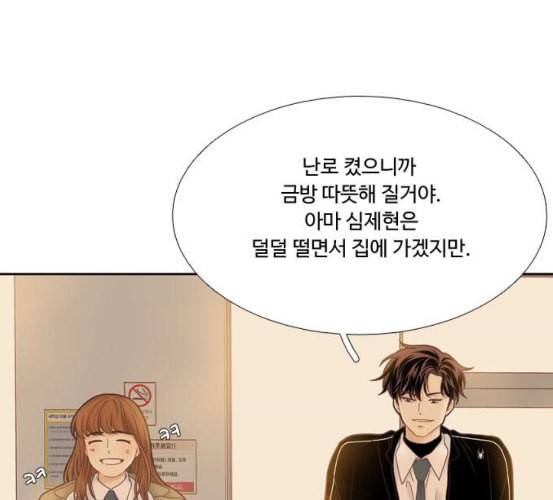 소녀의 세계 2부 15화 네이버 27