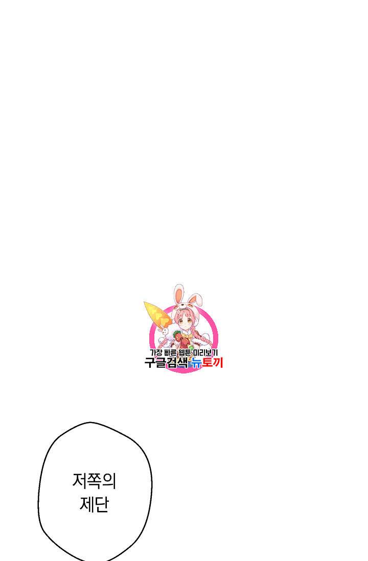 던전 리셋 41화 1