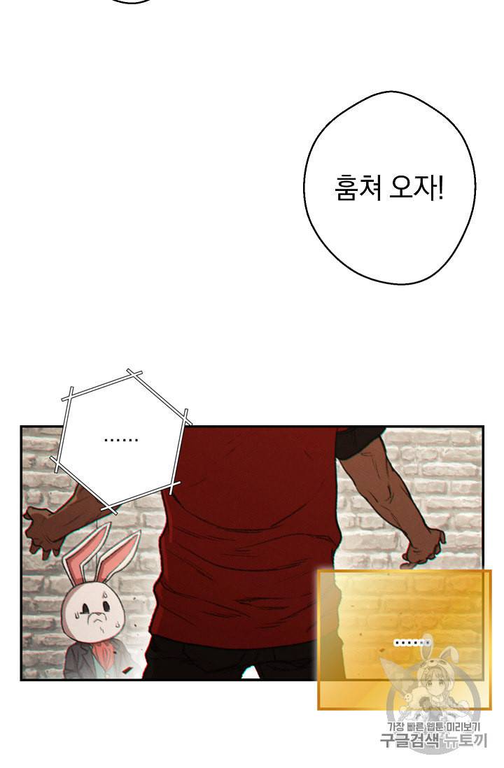던전 리셋 41화 2