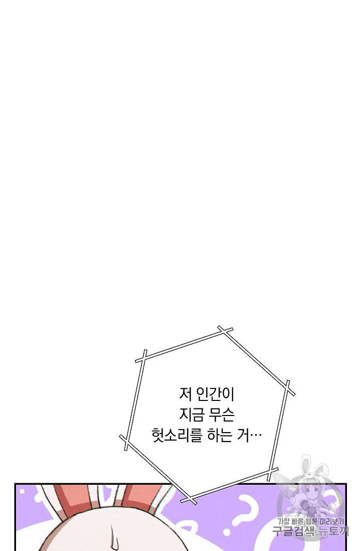 던전 리셋 41화 3