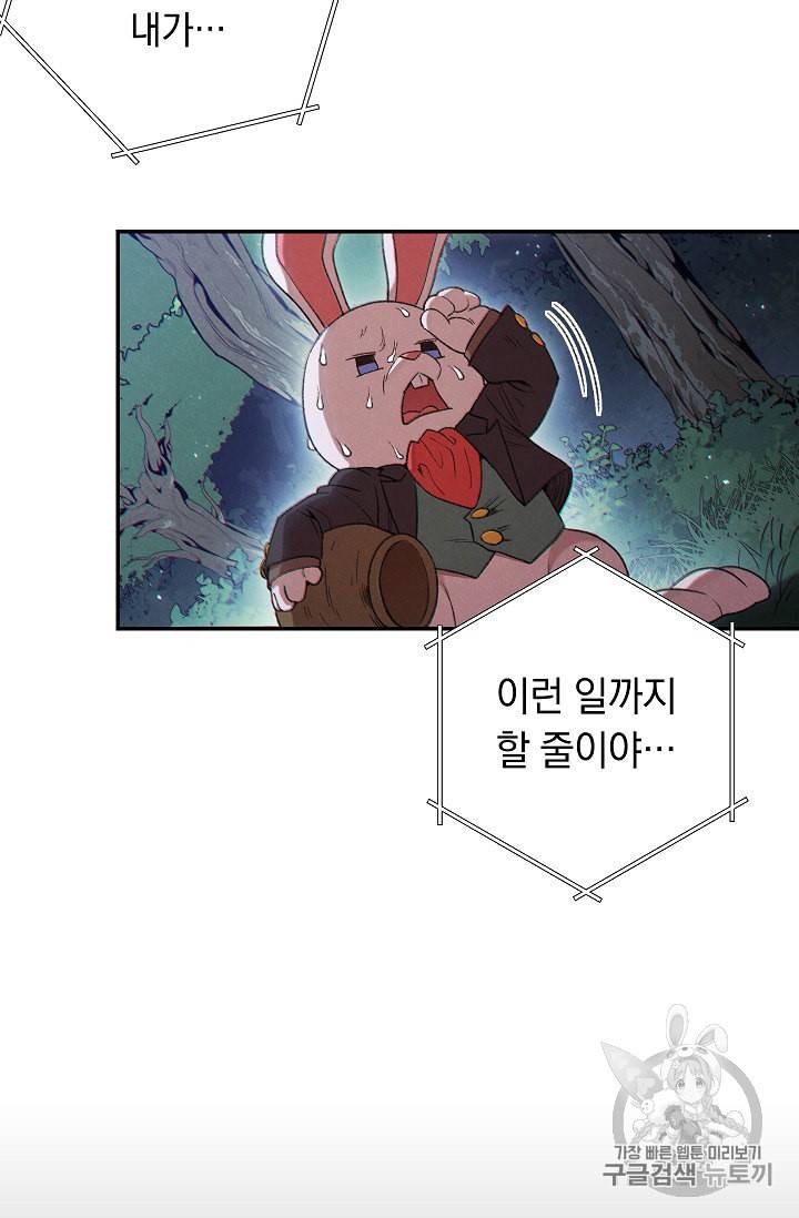 던전 리셋 41화 16