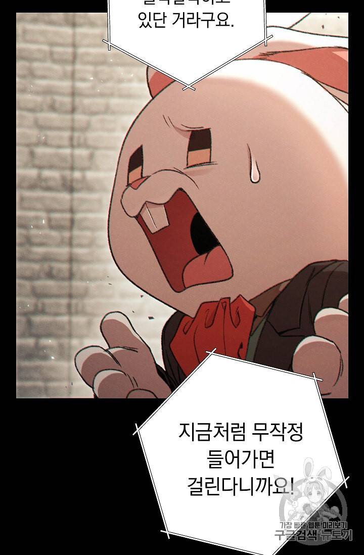 던전 리셋 41화 18