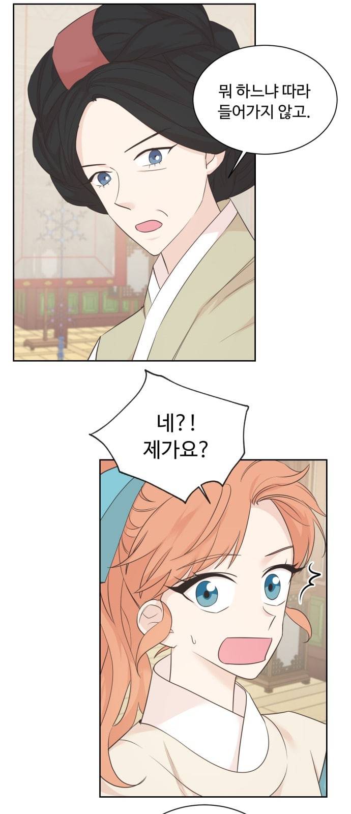 모락모락 왕세자님 35화 3