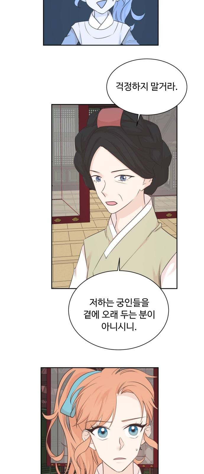 모락모락 왕세자님 35화 7