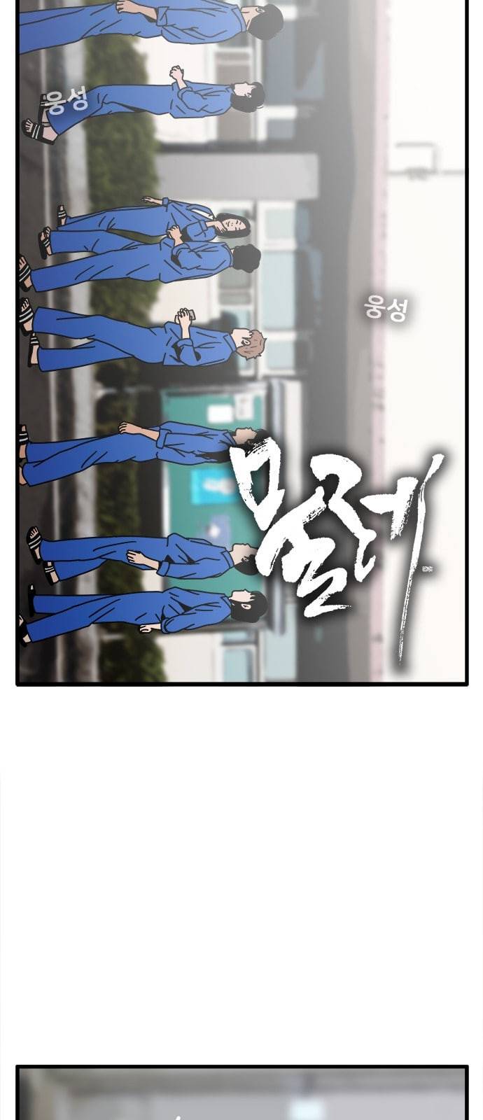 물레 25화 2