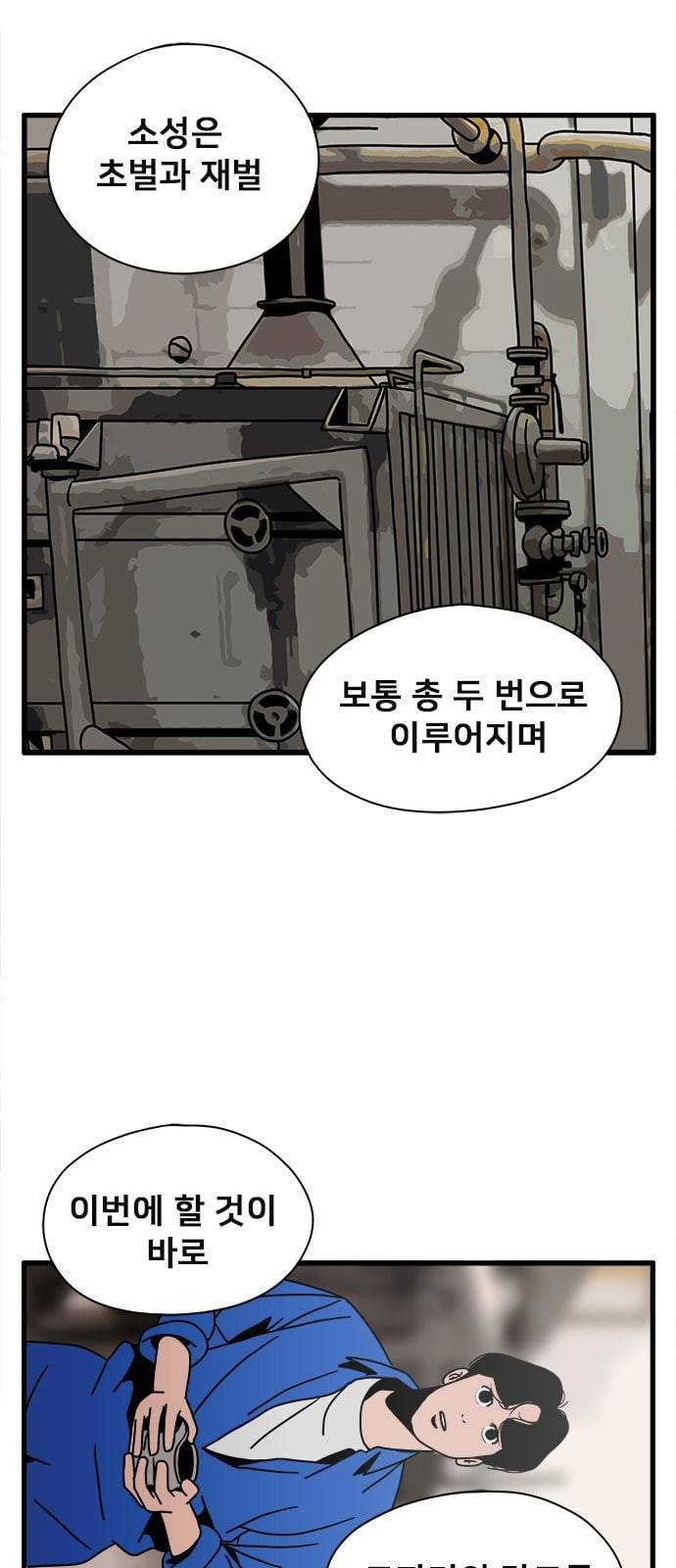 물레 25화 8
