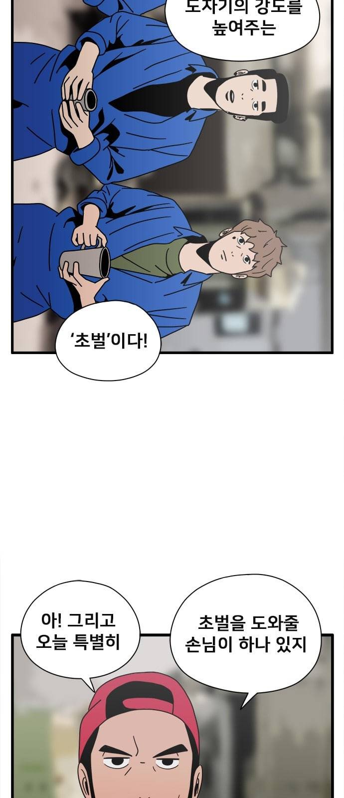 물레 25화 9
