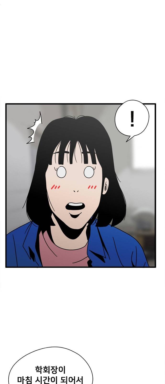 물레 25화 13