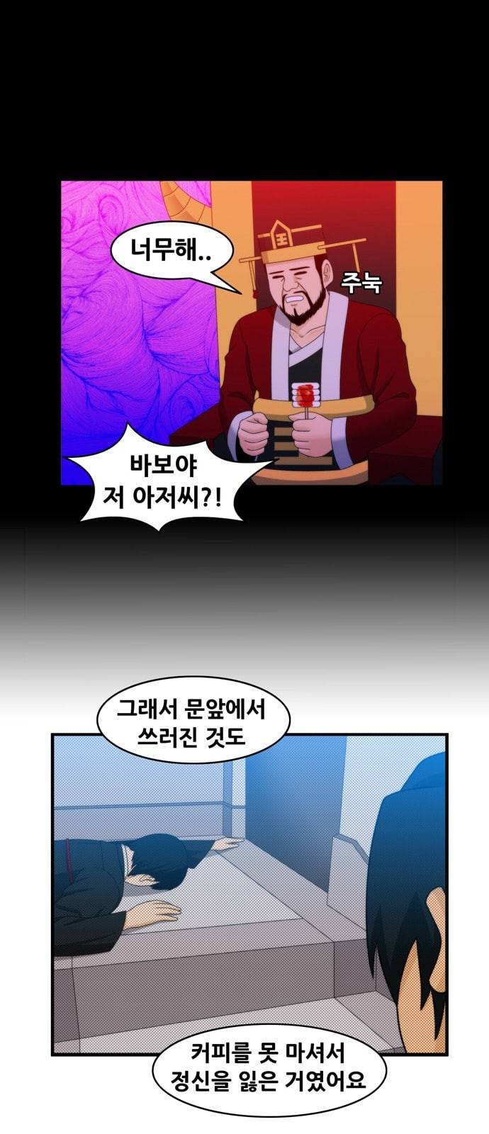 203호 저승사자 2 79화 파격 이벤트 4