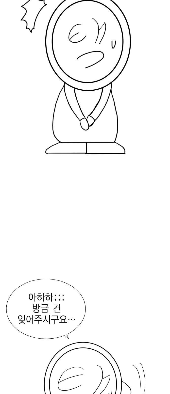 하우스키퍼 시즌1 완결 특별편 5