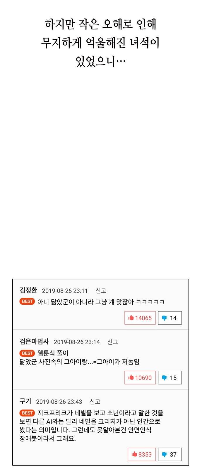 하우스키퍼 시즌1 완결 특별편 9