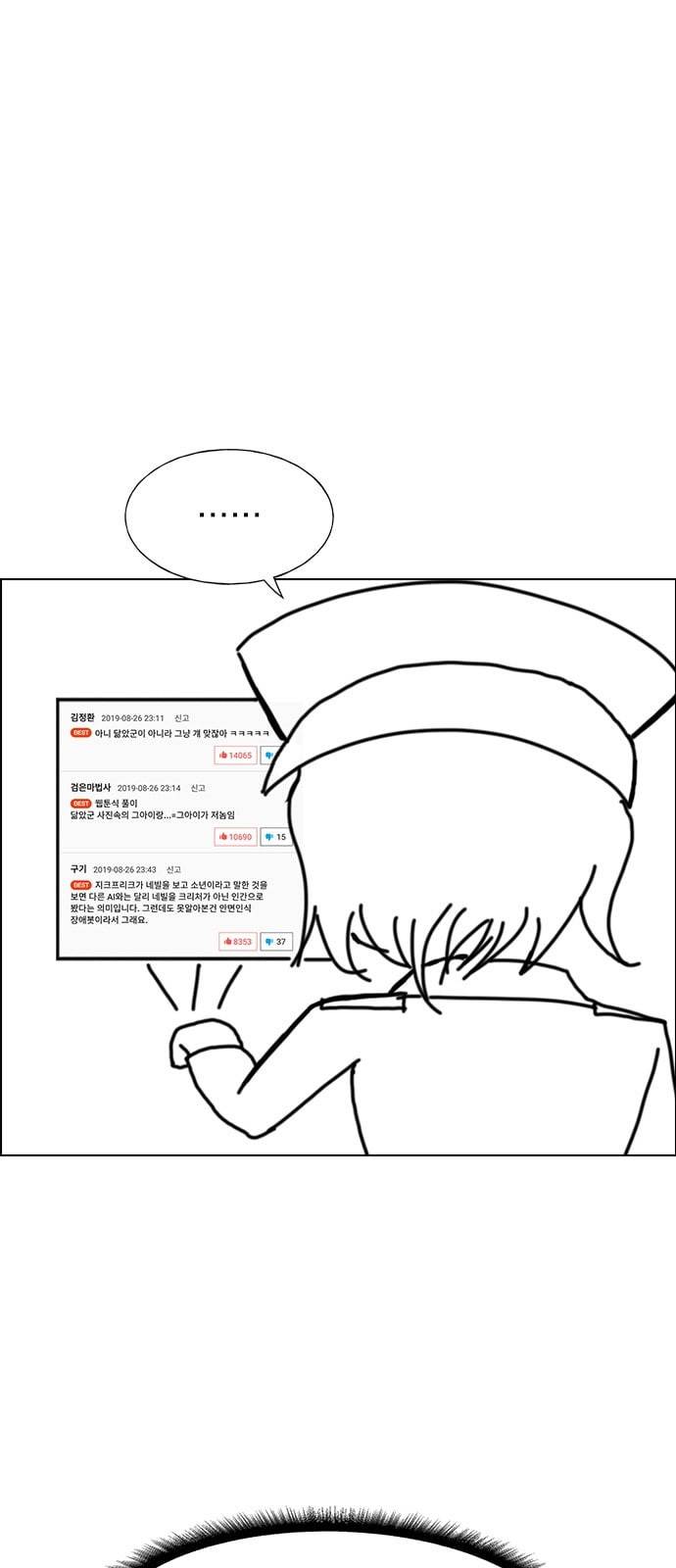 하우스키퍼 시즌1 완결 특별편 10