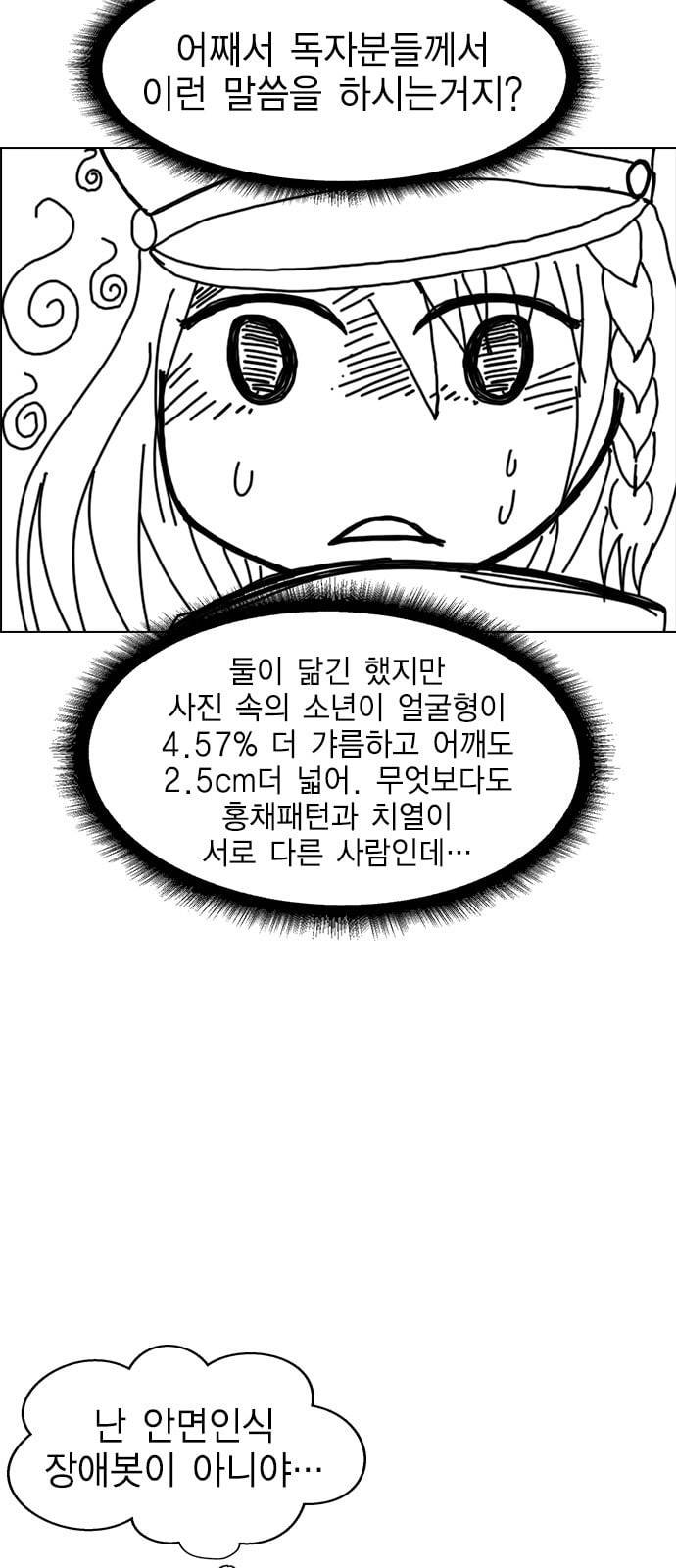 하우스키퍼 시즌1 완결 특별편 11
