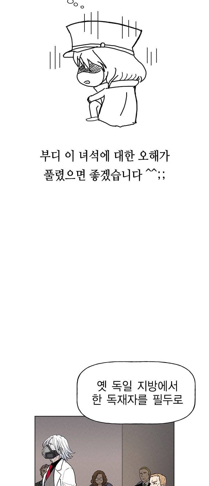 하우스키퍼 시즌1 완결 특별편 12