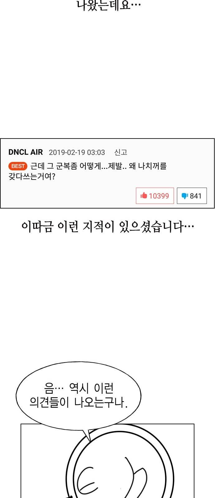 하우스키퍼 시즌1 완결 특별편 14