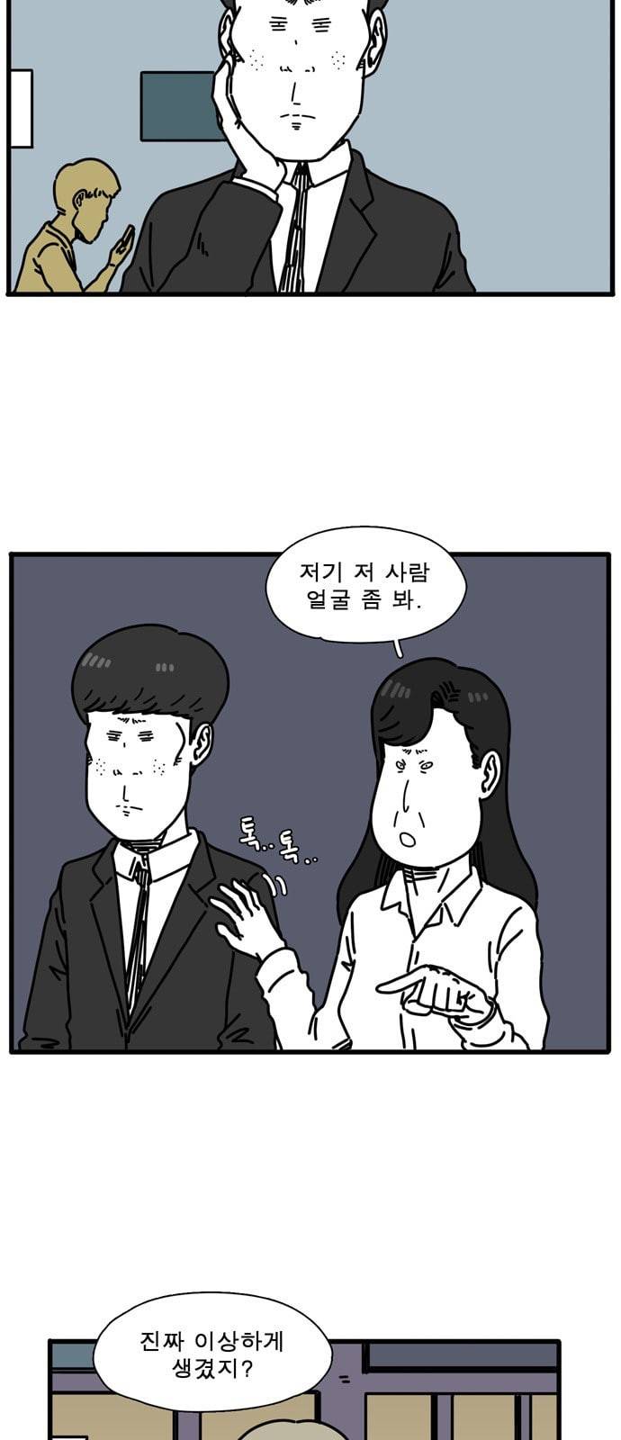어글리 피플즈 41화 2