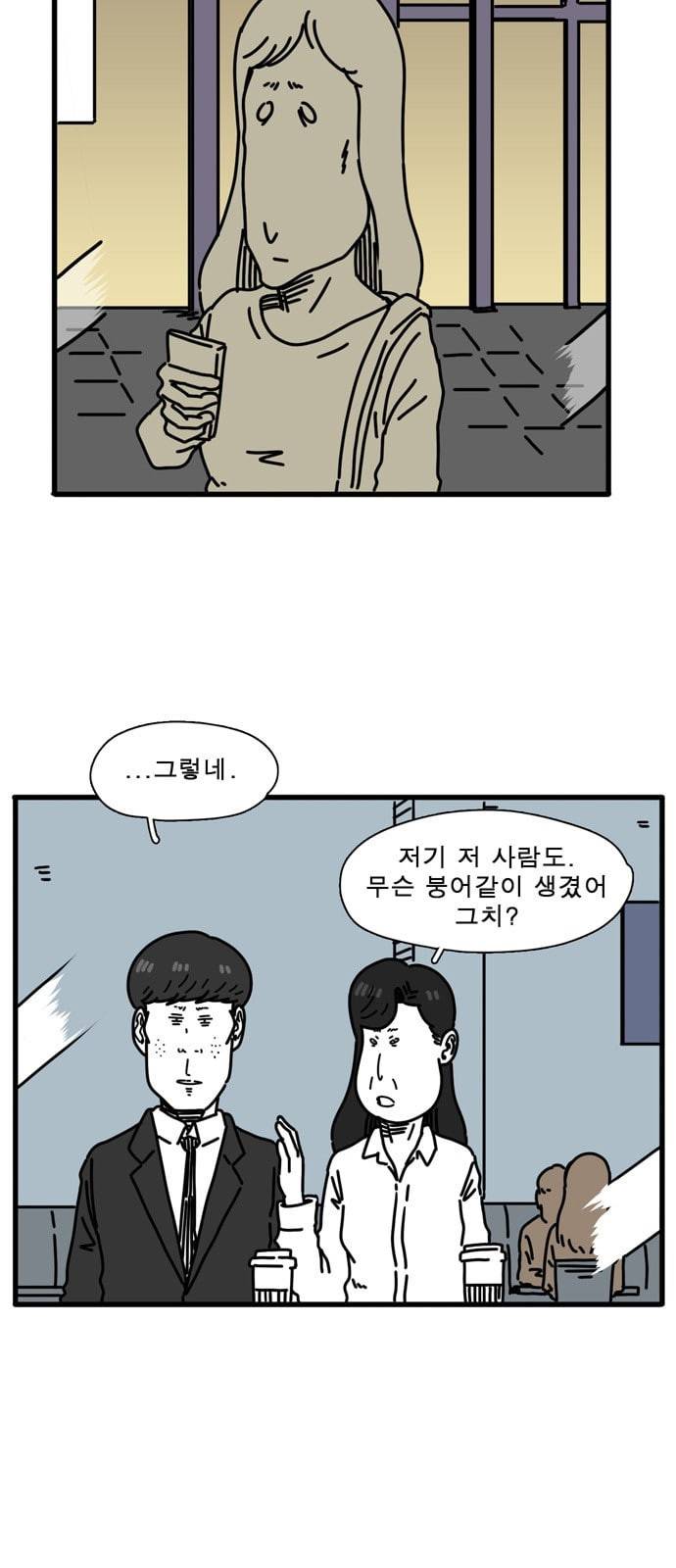 어글리 피플즈 41화 3