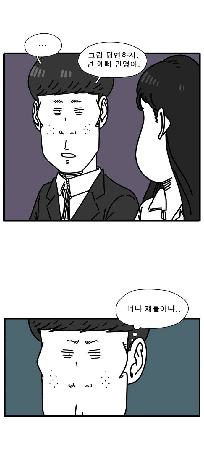 어글리 피플즈 41화 5