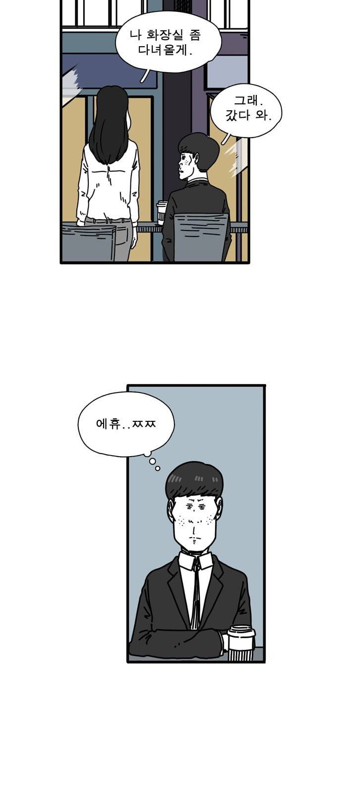 어글리 피플즈 41화 8