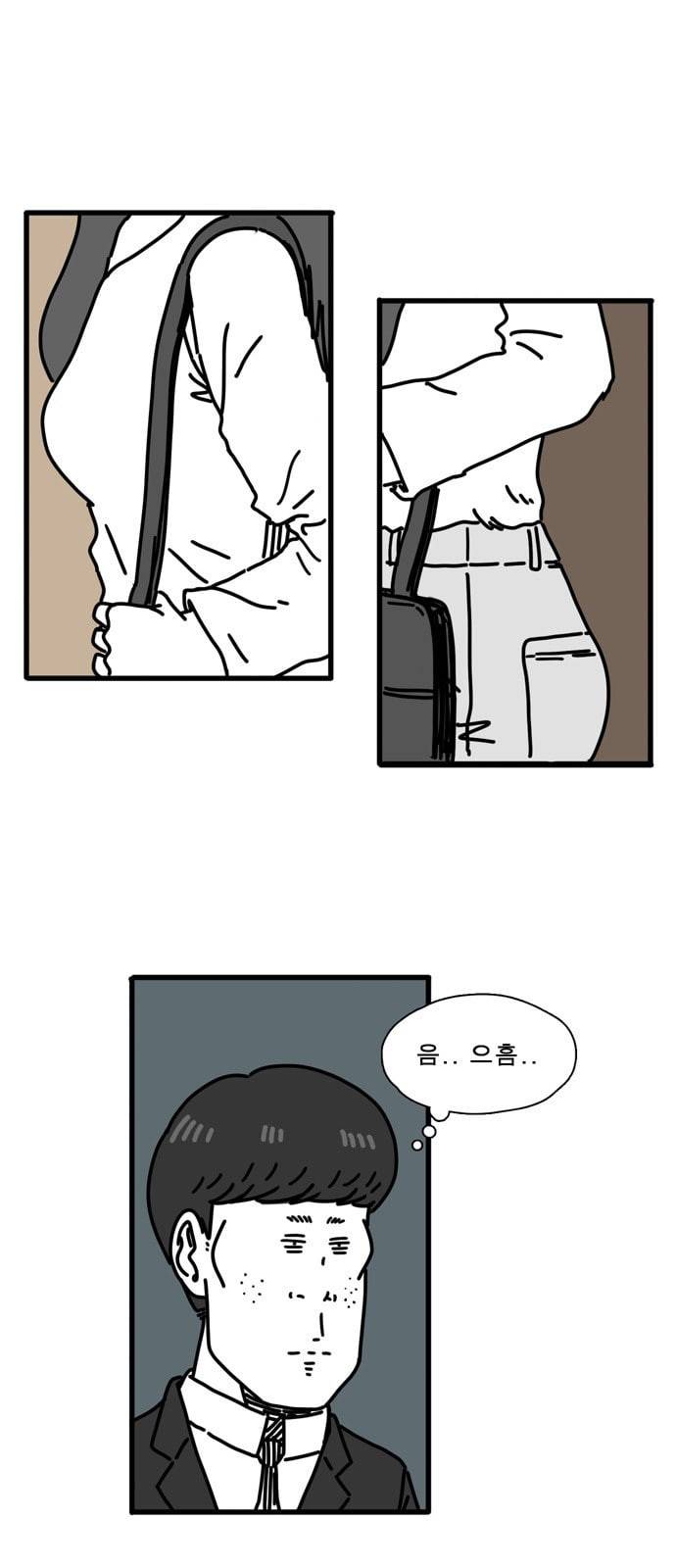 어글리 피플즈 41화 10