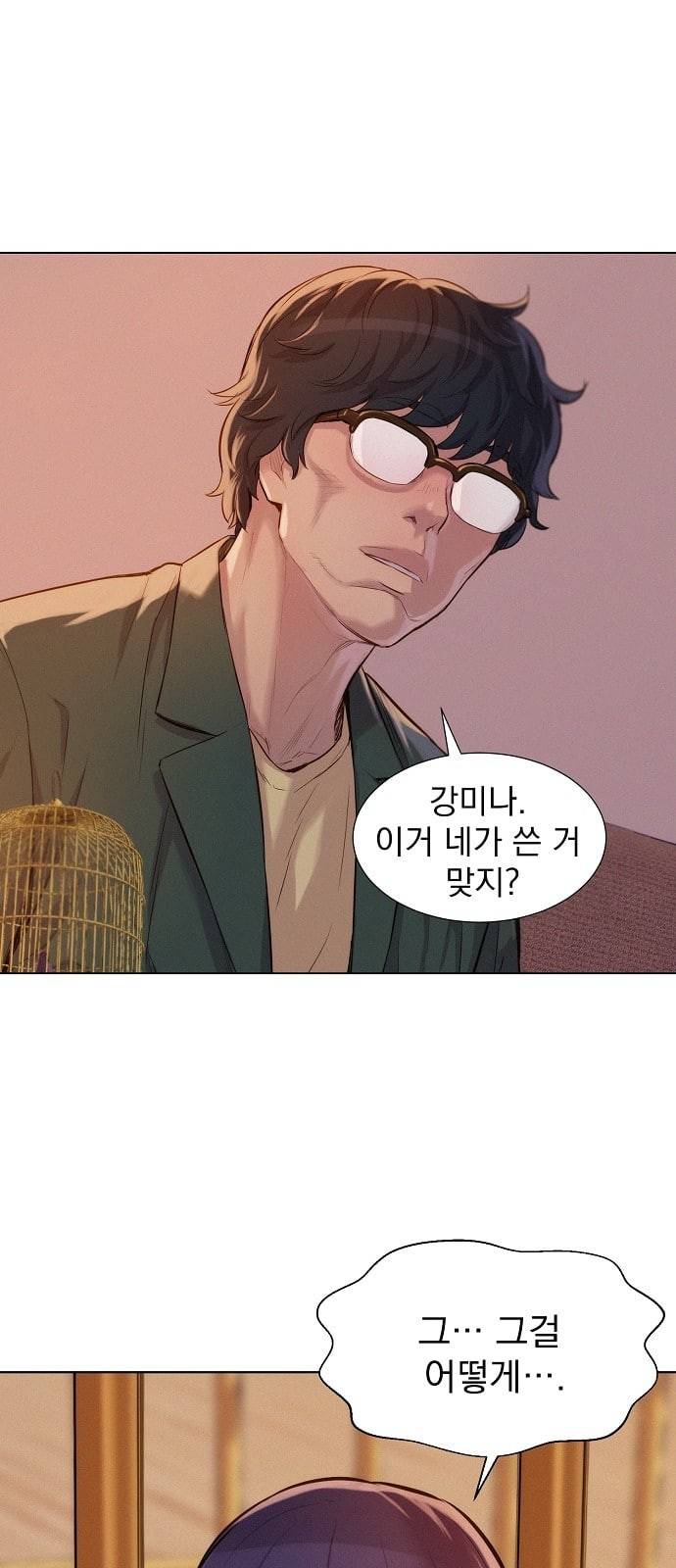 3cm 헌터 28화 1