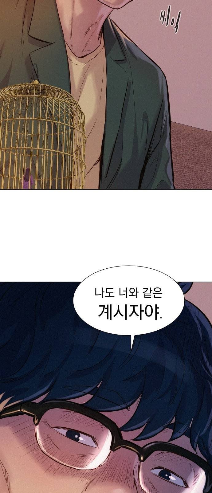 3cm 헌터 28화 3