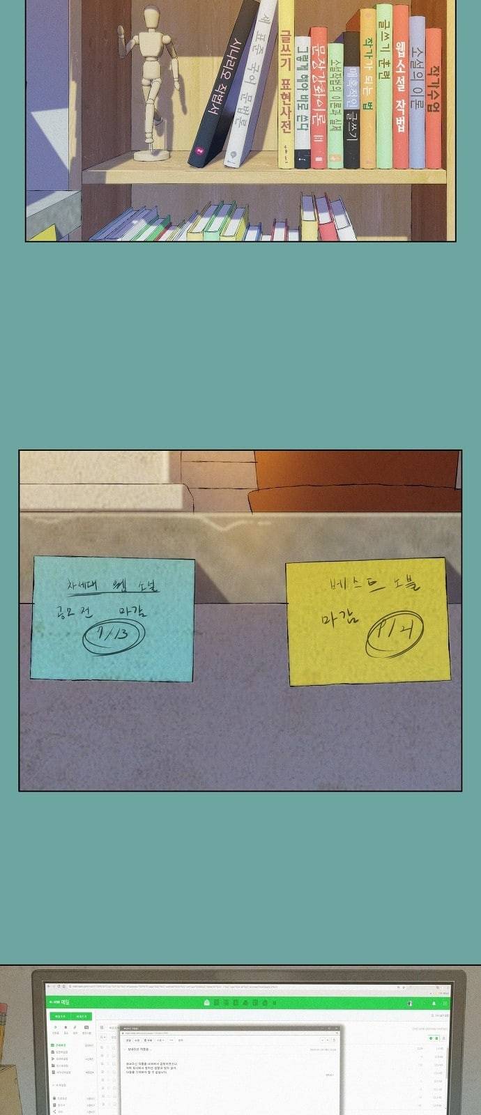 3cm 헌터 28화 6