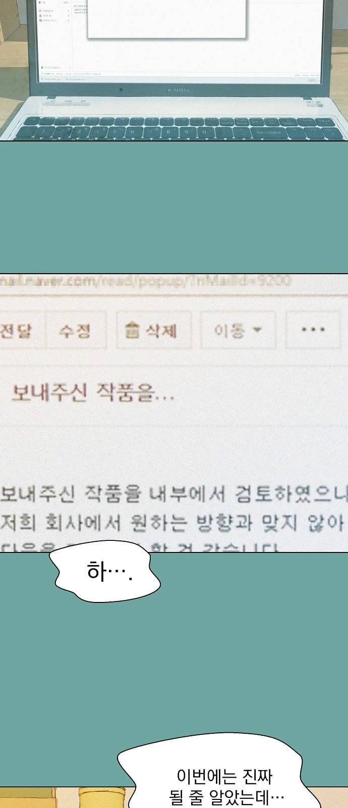 3cm 헌터 28화 7