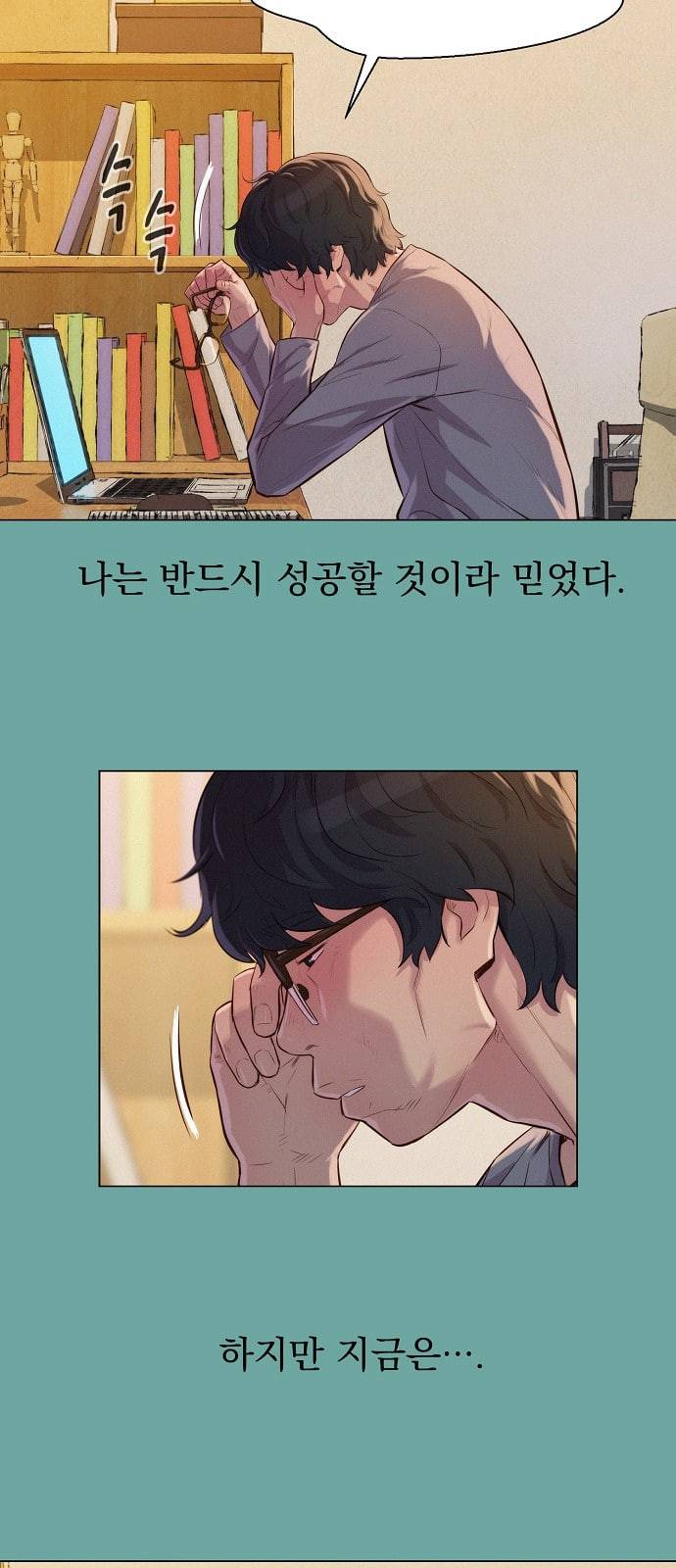 3cm 헌터 28화 8
