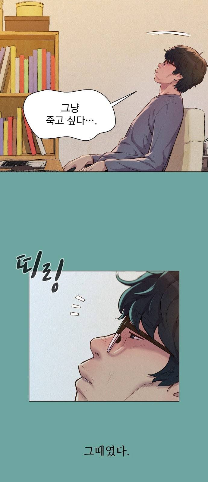 3cm 헌터 28화 9