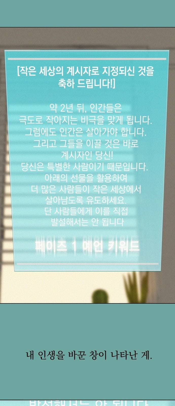 3cm 헌터 28화 10