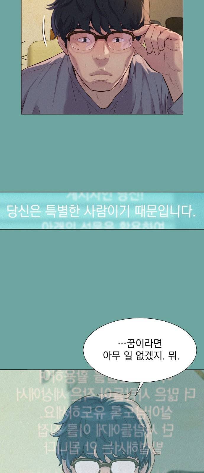 3cm 헌터 28화 12
