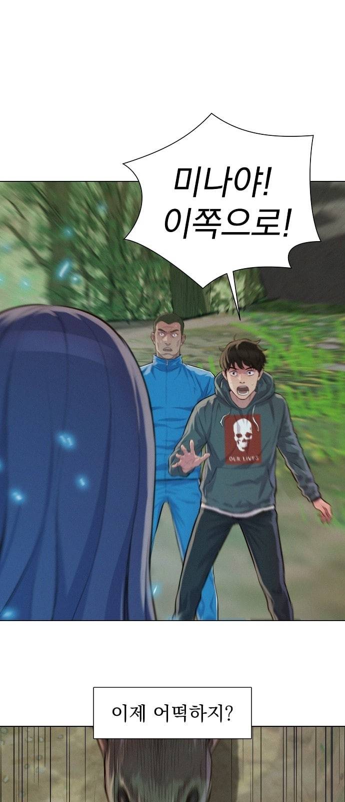 3cm 헌터 38화 7