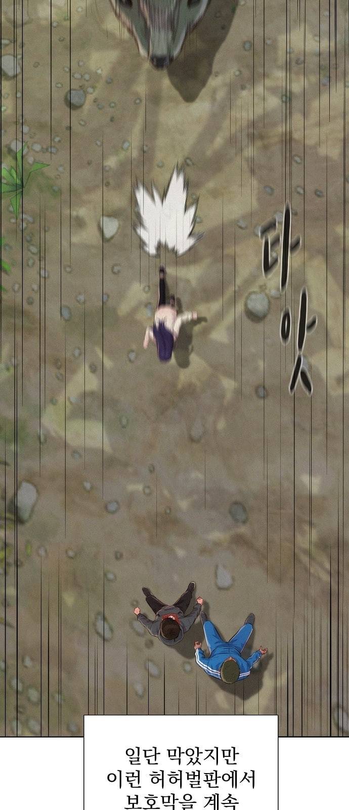 3cm 헌터 38화 8
