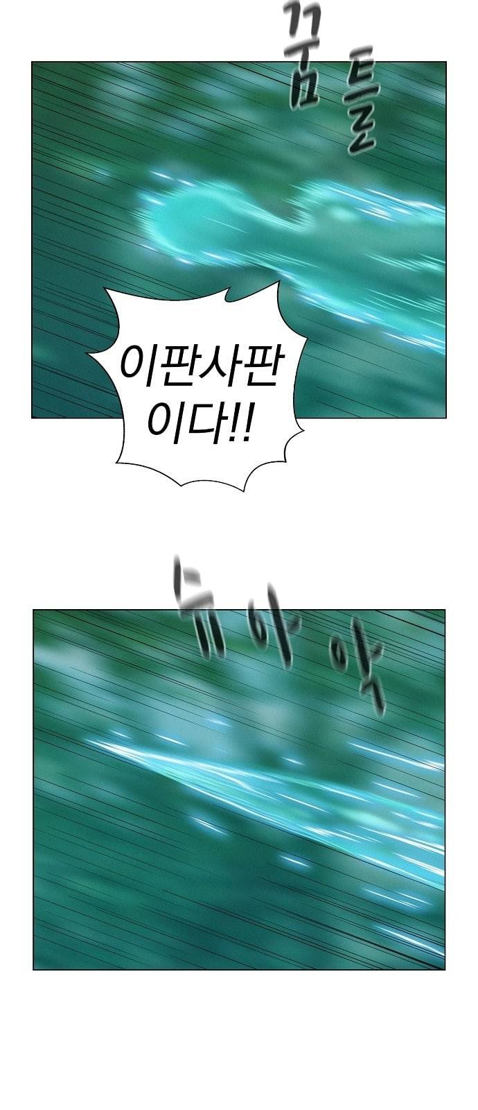 3cm 헌터 38화 10