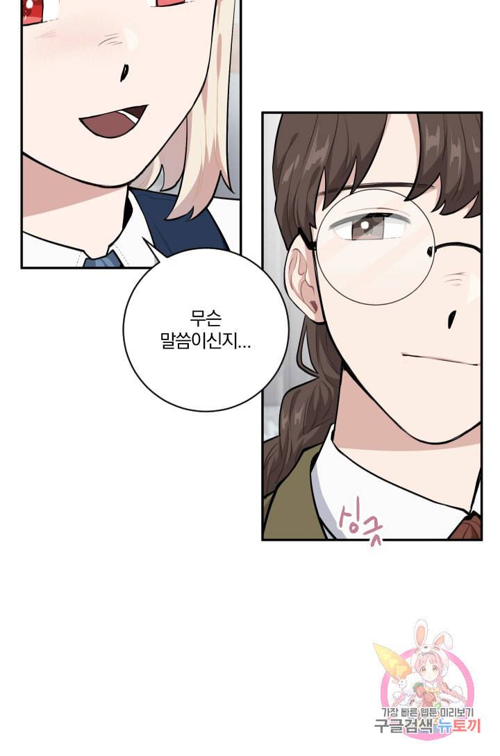 TL 소설 속 시녀가 되었습니다 24화 14