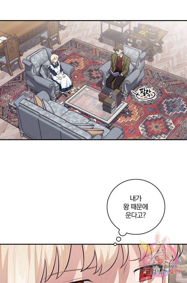 TL 소설 속 시녀가 되었습니다 24화 15