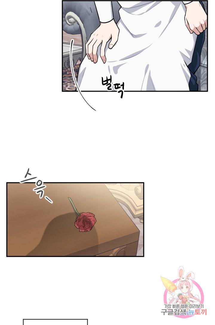 TL 소설 속 시녀가 되었습니다 24화 17