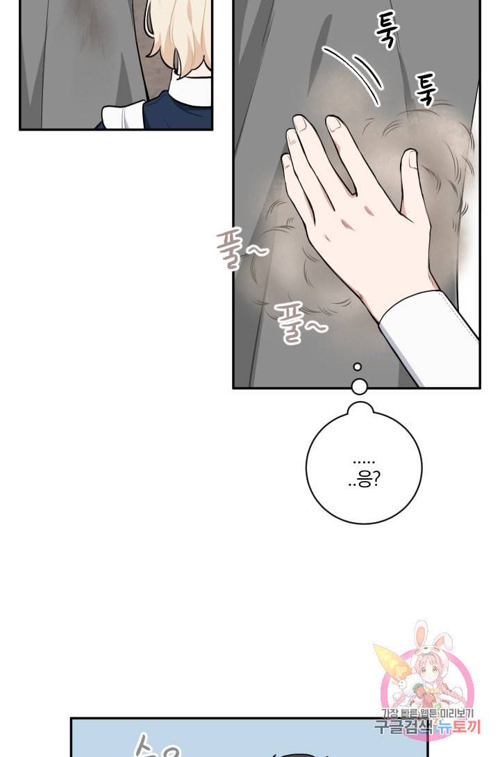 TL 소설 속 시녀가 되었습니다 24화 49