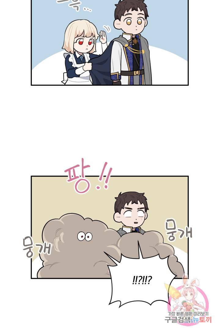 TL 소설 속 시녀가 되었습니다 24화 50