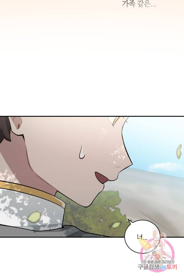 TL 소설 속 시녀가 되었습니다 24화 66