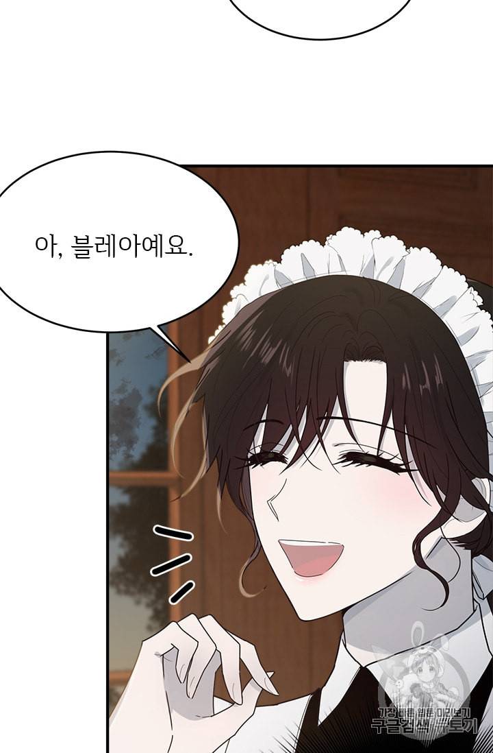 모시던 아가씨가 도련님이 되어버렸다 3화 6