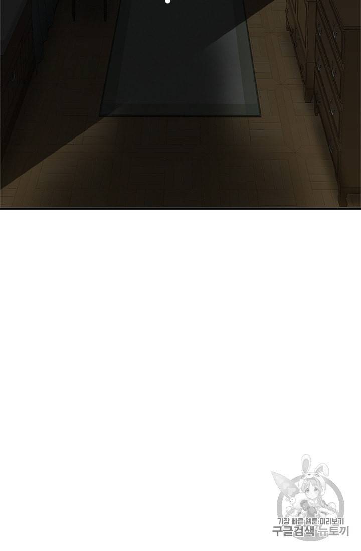 모시던 아가씨가 도련님이 되어버렸다 3화 31