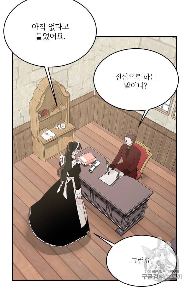 모시던 아가씨가 도련님이 되어버렸다 3화 35