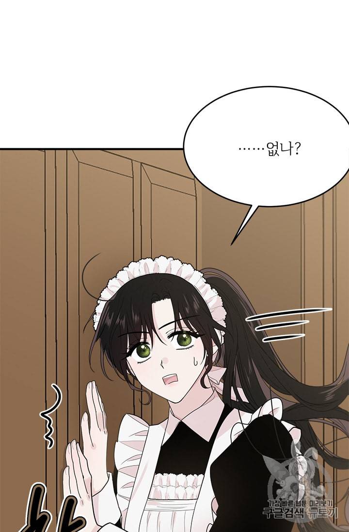 모시던 아가씨가 도련님이 되어버렸다 3화 53
