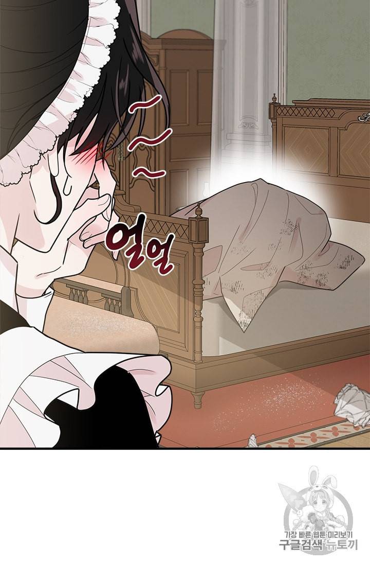 모시던 아가씨가 도련님이 되어버렸다 3화 58