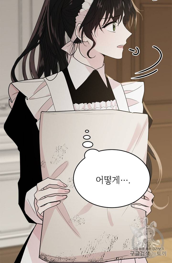 모시던 아가씨가 도련님이 되어버렸다 3화 61