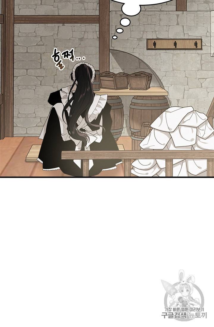 모시던 아가씨가 도련님이 되어버렸다 3화 88